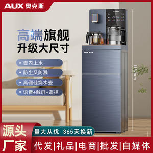 Distributeur d'eau intelligent AUX, machine à thé, entièrement automatique, chargement par le bas, en acier inoxydable, eau chaude, 220V, électrique - Product Image 5