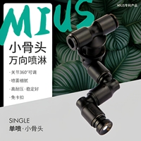 Регулируемый распылитель MIUS с поворотом на 360 градусов, насадка для туманообразования из черной стали и латуни, для сада, улицы, сельского хозяйства, ландшафтного дизайна