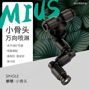 หัวฉีดพ่นละอองน้ำแรงดันสูง MIUS ปรับได้ 360 องศา วัสดุ ABS สีดำ หัวฉีดเหล็กทองเหลือง สำหรับสวน ภายนอกอาคาร เกษตรกรรม และจัดสวน - Product Image 2
