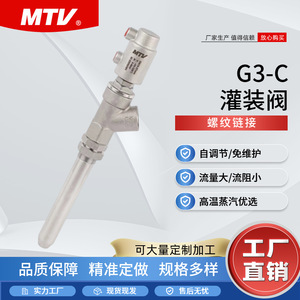 วาล์วเติมลมแบบนิวเมติก Mtv G3-C สแตนเลสสตีล ป้องกันการหยด พร้อมก้านต่อสำหรับเครื่องบรรจุ - Product Image 5