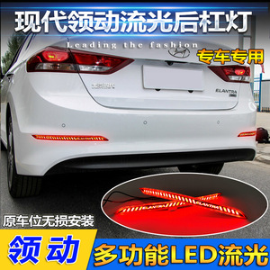 Feux arrière à LED Hyundai Elantra, feux de freinage à défilement, lampe de pare-chocs arrière 2016-2020 - Product Image 5