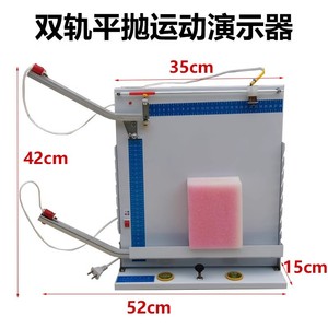 Dual-track projectile demonstrator, projectile motion experimental apparatus J2154, mechanical motion principle experimental - Product Image 2