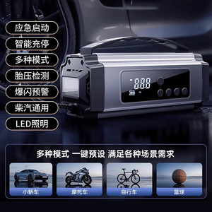 Chongteng Car Jump Starter Air <b>Pump</b> 12V 120W 25L Emergency Tool with 3M Power Cord for Vehicle Tire Inflation and <b>Battery</b> Boost - Product Image 4