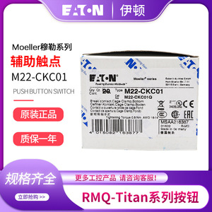 Eaton M22-Ckc01 Auxiliary Contact Rear Mounting <b>Push</b> <b>Button</b> <b>Switch</b> Screw Terminal Ip21 Plastic Material - Product Image 3