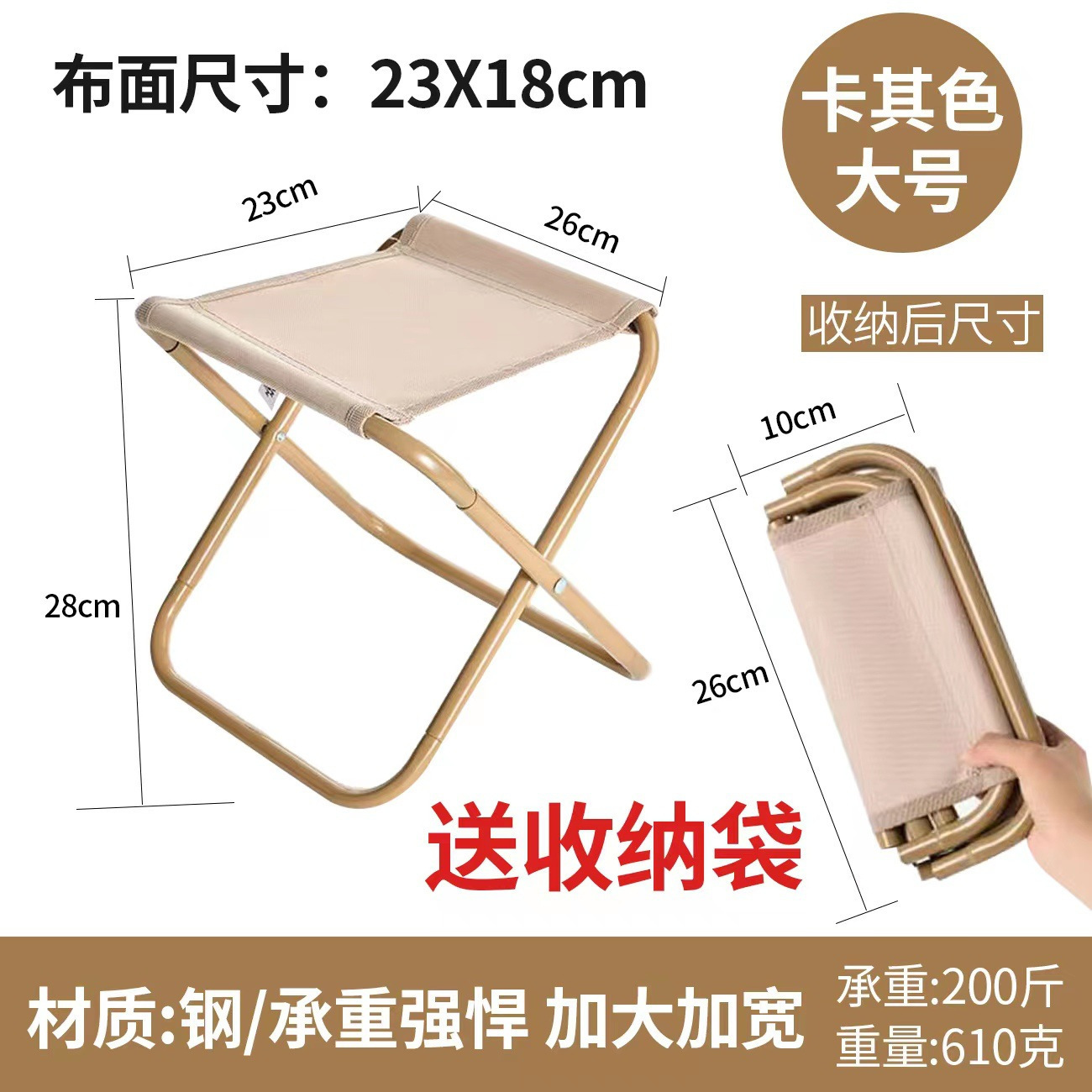 Khaki Fully Foldable Large