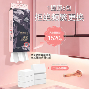 Orange Girl Hanging Facial <b>Tissue</b> 1520 Sheets Large Pack Thickened Household Napkins Box Style - Product Image 1