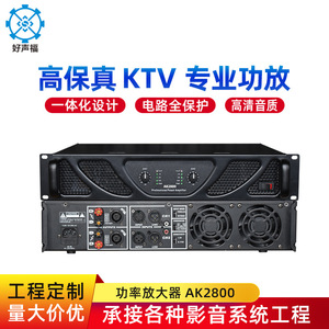 AK2800 Power Amplifier Stereo 2000 Ohm Stage Audio Equipment for Karaoke Conference KTV Bars Weddings - Product Image 5