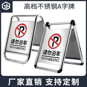 Señal de Prohibido Estacionar con Marco en A de Acero Inoxidable 304, Señal de Advertencia Frontal para Hotel - Product Image 5