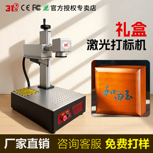 3f Laser Marking <b>Machine</b> Uv Pulsed Bench Top High Accuracy For Crystal <b>Engraving</b> And Labeling - Product Image 2