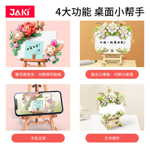 JAKI Building Block Flower Rose Jasmine Card <b>Holder</b> 20Cm Desktop Ornament Memo Clip For Teens Gift - Product Image 5