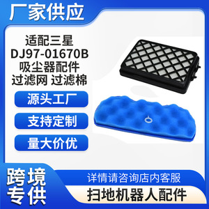 Compatible With Samsung SC8810 Vacuum <b>Filter</b> Screen And Blue <b>Sponge</b> <b>Filter</b> Cotton DJ97-01670B Reusable Home Use - Product Image 5