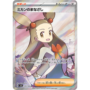 Bản gốc Nhật Bản pokomined đỏ tươi Tím loạt SV8 siêu máy cắt điện lực thời gian ptcg hộp tăng cường thẻ giao dịch - Product Image 3