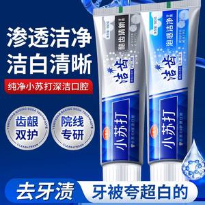 Pasta de dientes con bicarbonato de sodio Shiyadan 180g, espumosa, limpiadora y blanqueadora para un aliento fresco y cuidado dental - Product Image 3