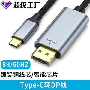 Type C To <b>Dp</b> Adapter <b>Cable</b> 8K 60Hz High Speed Data Transfer For Computer Mobile Phone Screen Mirroring - Product Image 2
