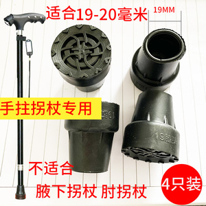 FasLv <b>Walking</b> Stick Rubber Tips 35mm Anti-Slip Cane Foot <b>Pads</b> For Hiking Poles - Product Image 5