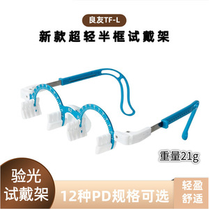 Monture d'essai optométrique Liangyou TF L, monture complète rectangulaire, plaquettes de nez réglables, pour adultes, unisexe, confortable - Product Image 5