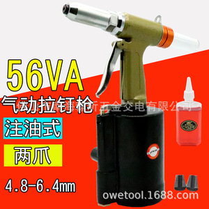 Remachadora Neumática de 56VA, Carrera de 18 mm, Fuerza de Tracción de 1746 kgf, Pistola Remachadora de Remaches Ciegos de 6,4 mm - Product Image 4