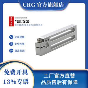 Fabricant de Suzhou fournit directement des fixations de bras robotiques, des profils de fixation cylindriques CRG, des machines de moulage par injection - Product Image 5