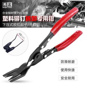 Pinzas de presión Xi Meng para quitar remaches de plástico, herramienta de reparación de paneles de puertas interiores de automóviles, faros y audio, construcción de acero - Product Image 3