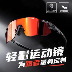 Lunettes de sport ultra-légères TR90 pour marathon, polarisées UV400, pour cyclisme et activités de plein air, type 3, pare-soleil - Product Image 5