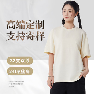 Camiseta de Mujer, Hilo Doble 32s, 240g, Hombros Caídos, Color Sólido, Cuello Redondo, Manga Corta, Personalizada, Talla Grande - Product Image 1