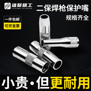 Xiongju Welding Torch Nozzle Custom Length 200A MIG MAG Welding Protective Sleeve - Product Image 4