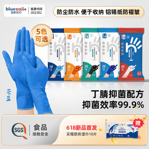Gants en nitrile Blue Sail Plus M 50 pièces, adaptés aux aliments, pour usage domestique - Product Image 5