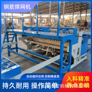 Machine à souder les treillis métalliques à alimentation automatique, commande PLC, pour fils en acier au carbone de 6 à 12 mm, pour la fabrication de treillis de renforcement - Product Image 5