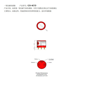 เซ็นเซอร์ก๊าซคาร์บอนมอนอกไซด์ DDS Gs4co 2H Gs4co HC การตรวจจับสิ่งแวดล้อม0 2000ppm - Product Image 4