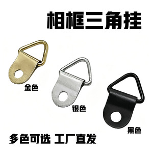 Triangular Hook For <b>Picture</b> <b>Frames</b> 10mm X 22mm Iron Medium Size Hanging Ring For Decorative Paintings Wedding Photos - Product Image 4