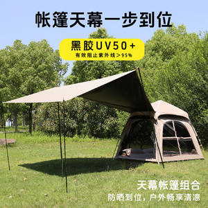 Outdoor Automatic Hexagonal Tent 280x240x158cm Single Layer Waterproof <b>Camping</b> Tent With Integrated <b>Canopy</b> - Product Image 4