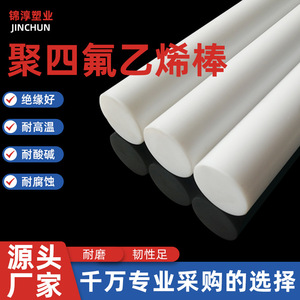 <b>Ptfe</b> Rod Molding Wear Resistance General Grade - Product Image 2