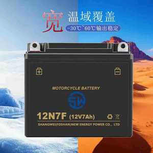Shangwei 12N7F แบตเตอรี่รถจักรยานยนต์12V ปิดผนึก7Ah ตะกั่วกรดสำหรับรถจักรยานยนต์ - Product Image 1