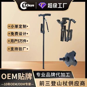 Tea Fat Aluminum Alloy Telescopic Folding Cane With Led <b>Light</b> For Elderly Walking Support - Product Image 5