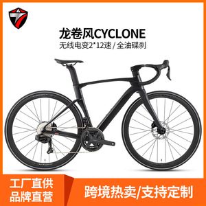 CYCLONE-ET 700c 24 - Product Image 5