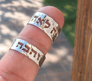 Anillo de nombre hebreo martillado de alta calidad, joyería judía de alto pulido, verso de la Biblia personalizado, regalo <span class=keywords><strong>I</strong></span> Am My BelovedIsraeli BUNIQE IL - Product Image 2