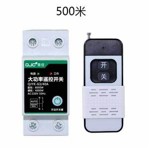 สวิตช์ควบคุมระยะไกล QJC 220V 40A RF 433MHz ระยะ 1500 เมตร ควบคุมพลังงานอัจฉริยะสำหรับปั๊มและอุปกรณ์หนัก - Product Image 4