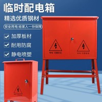 Boîtier de distribution pour chantier SC2, protection IP40, 400V, boîte de distribution complète, protection contre les courts-circuits, puissance personnalisable