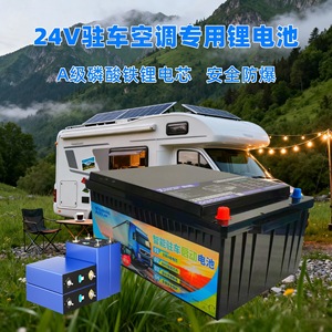 Batería Solar para Camiones Sunning, 24V 280AH 320AH, de Litio Ferrofosfato, con Arranque Inteligente - Product Image 2