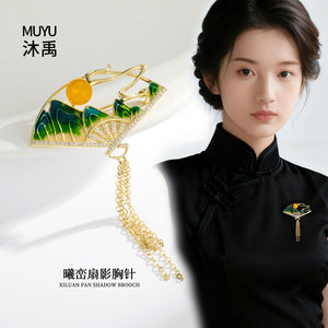 Muyu Xiluan Fan Shadow Brooch Enamel Zinc Alloy Tassel Women's Party Cheongsam Pin Accessory - Product Image 1