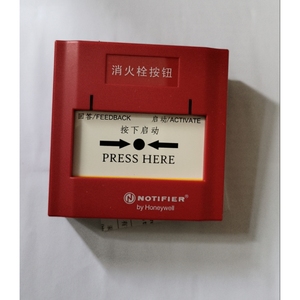Botón de Alarma para Hidrante Contra Incendios Nordifel J-XAP-M-M500HC, Timbre J-SAP-M-M500KC en Stock - Product Image 3