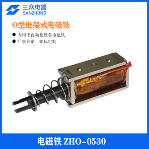 Electroimán de Tipo O Miniatura, de Empuje y Tracción, de Tipo Pasante, con Control Eléctrico de CC, Cerradura Magnética para Equipos Eléctricos - Product Image 4