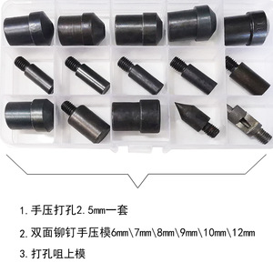Celimi ชุดหมุดย้ำสำหรับเสื้อผ้า, SY-002เครื่องมือยึด - Product Image 4
