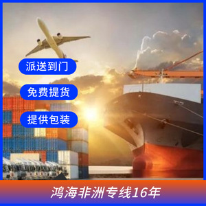 Línea Dedicada Foxconn África, Transporte Marítimo y Aéreo LCL FCL, Envío a Kenia, Despacho de Aduanas DDP Incluido - Product Image 2
