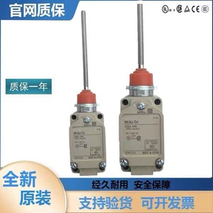 สวิตช์จำกัดระยะ WLNJ รุ่น WLNJ-TH IP20 SPDT รีเลย์โลหะสำหรับใช้งานในอุตสาหกรรม - Product Image 2