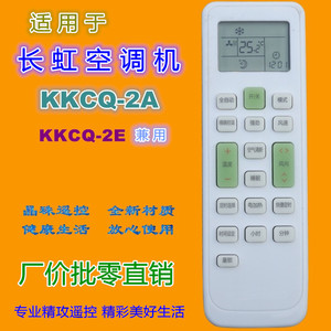 Télécommande de climatiseur Changhong KKCQ-2A KKCQ-2E compatible avec code fixe, couleur blanche - Product Image 1