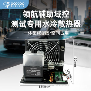 Yingbo Navigator 120mm <b>Liquid</b> <b>Cooler</b> 36A Pump Copper Aluminum Radiator Multi Platform Water Cooling Kit - Product Image 2