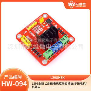 L298N โมดูลบอร์ดควบคุมมอเตอร์ 5V 12V DC สเต็ปเปอร์มอเตอร์ควบคุมสำหรับหุ่นยนต์อาร์ดูโน่ - Product Image 5