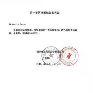 3M Nonwoven Breathable Tape 2.4cmx9.1m Medical Grade Surgical Use - Product Image 4