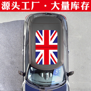 Suitable for BMW Mini sunroof stickers, Union Jack roof sun protection decorative stickers, car stickers, custom car stickers. - Product Image 3